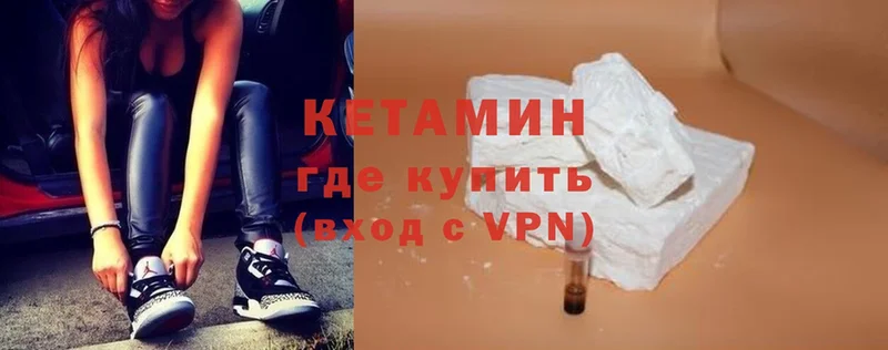 КЕТАМИН ketamine  Одинцово 