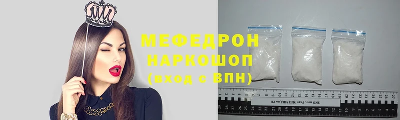 Мефедрон  Одинцово